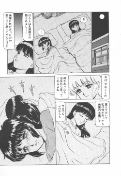 Page 97 of Tottemo DANGER BunnyA