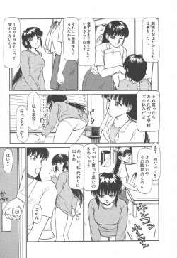 Page 99 of Tottemo DANGER BunnyA