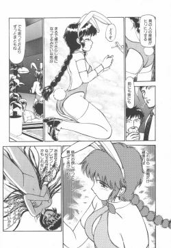 Page 9 of Tottemo DANGER BunnyA