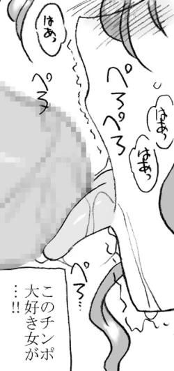 Page 20 of Mika-chan, Chichioya yori mo Toshiue no Ojisama to Ecchi sono 2