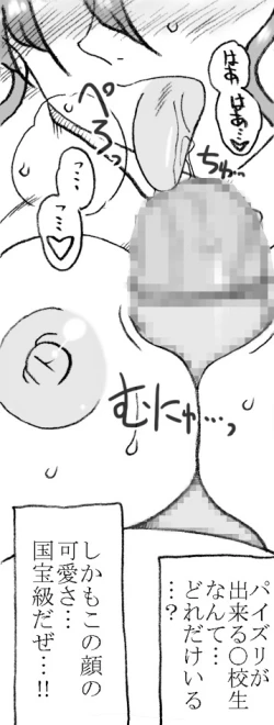 Page 42 of Mika-chan, Chichioya yori mo Toshiue no Ojisama to Ecchi sono 2