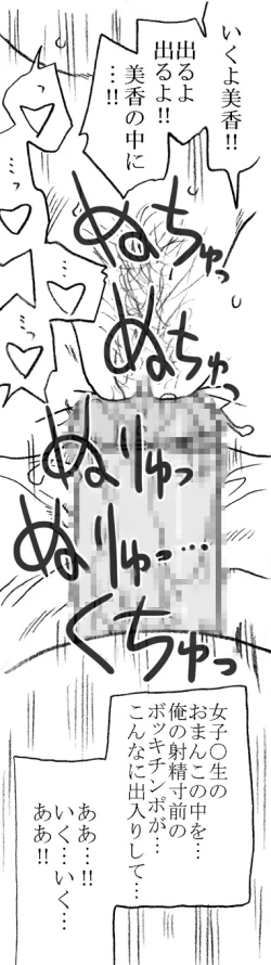 Page 59 of Mika-chan, Chichioya yori mo Toshiue no Ojisama to Ecchi sono 2