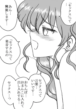 Page 6 of Mika-chan, Chichioya yori mo Toshiue no Ojisama to Ecchi sono 2