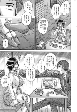 Page 257 of Action Pizazz Special 2014-11