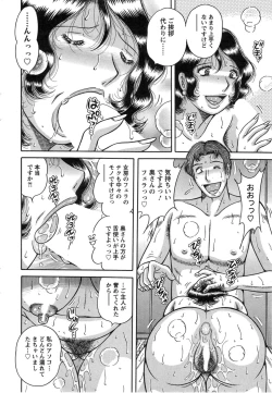 Page 262 of Action Pizazz Special 2014-11