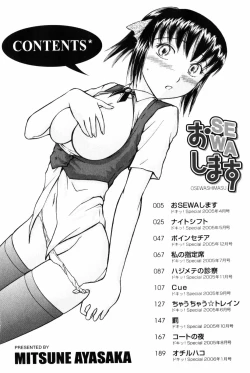 Page 4 of o SEWA shi masu