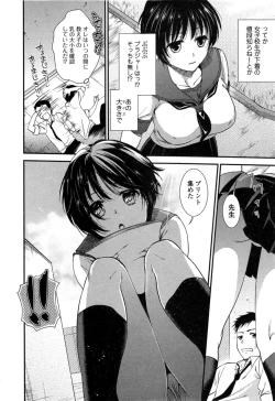 Page 164 of COMIC Ero11 Vol. 5
