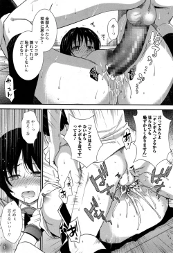 Page 175 of COMIC Ero11 Vol. 5