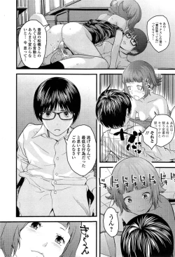 Page 194 of COMIC Ero11 Vol. 5