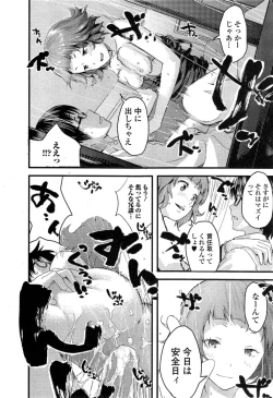 Page 196 of COMIC Ero11 Vol. 5