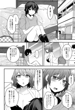 Page 56 of COMIC Ero11 Vol. 5