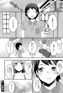 Page 70 of COMIC Ero11 Vol. 5