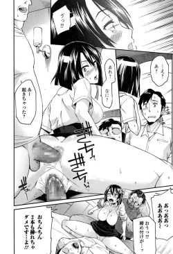 Page 84 of COMIC Ero11 Vol. 5