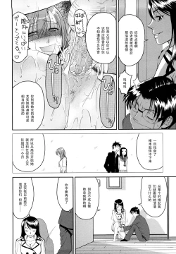 Page 12 of Mitasa renai bin