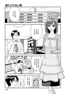 Page 1 of Mitasa renai bin