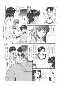 Page 102 of Tottemo DANGER BunnyB