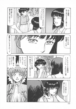 Page 104 of Tottemo DANGER BunnyB