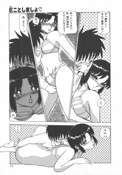 Page 137 of Tottemo DANGER BunnyB