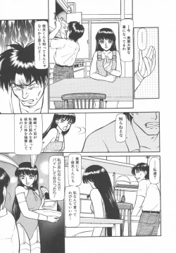 Page 39 of Tottemo DANGER BunnyB