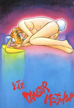 Page 3 of Tottemo DANGER BunnyB