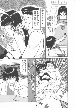 Page 45 of Tottemo DANGER BunnyB