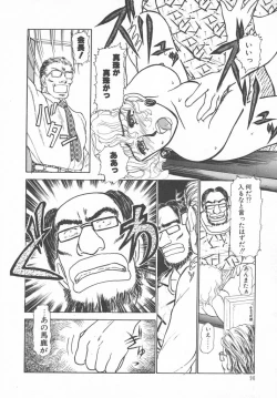 Page 92 of Tottemo DANGER BunnyB