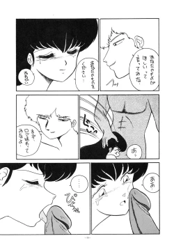 Page 19 of Opepepe Vol. 7