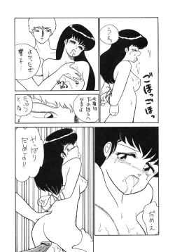 Page 21 of Opepepe Vol. 7