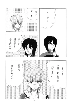 Page 30 of Opepepe Vol. 7