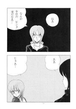 Page 31 of Opepepe Vol. 7