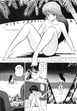 Page 49 of Opepepe Vol. 7