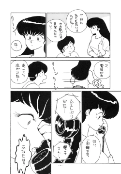 Page 8 of Opepepe Vol. 7