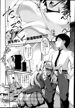 Download Hen ai Kanojo Ch.1-2