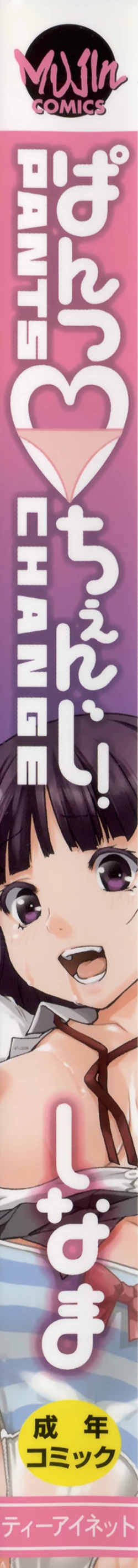 Page 6 of Pants Change