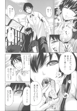 Page 110 of Hameai Game