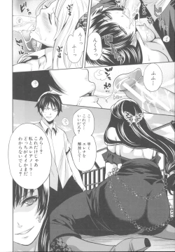 Page 117 of Hameai Game