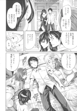 Page 139 of Hameai Game