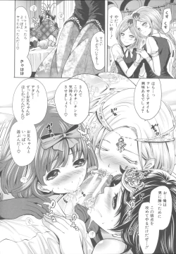 Page 143 of Hameai Game