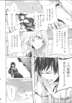 Page 184 of Hameai Game