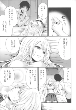 Page 192 of Hameai Game