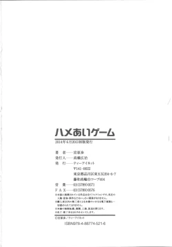 Page 228 of Hameai Game
