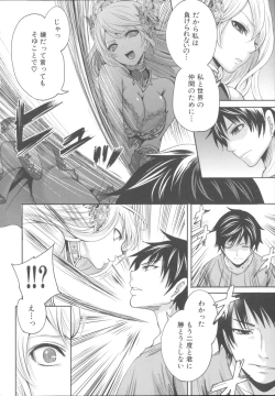 Page 22 of Hameai Game