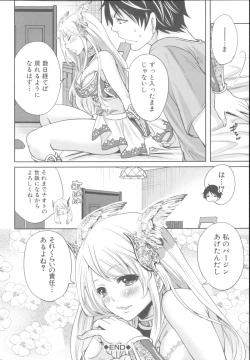 Page 51 of Hameai Game