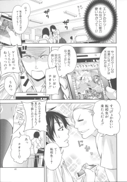 Page 54 of Hameai Game