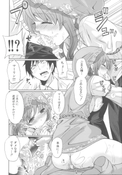 Page 73 of Hameai Game