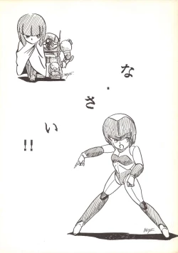 Page 2 of Opepepe Vol. 4