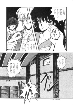 Page 44 of Opepepe Vol. 4