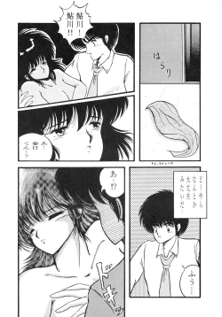 Page 52 of Opepepe Vol. 4