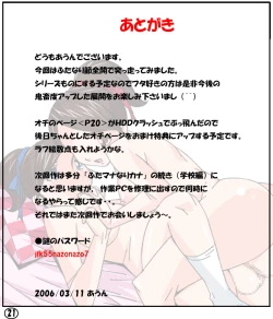 Page 22 of Futamana Narikana 1