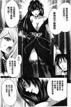 Page 120 of Hameai Game | 插進去的遊戲